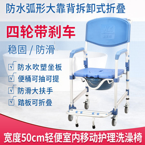 Lightweight <b>Commode</b> <b>Chair</b> With Wheels Aluminum Alloy Folding For Elderly Care - Product Image 4