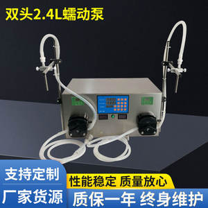 Máquina de Llenado con Bomba Peristáltica de Doble Cabezal, 2 Dispensadores, Equipo de Llenado para Bebidas Alcohólicas, Agua, Leche y Líquidos Orales - Product Image 2