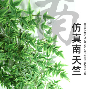 Artificial Nandina Domestica <b>Plastic</b> Green Plant High Simulation Wedding Decoration Indoor Outdoor Use - Product Image 1