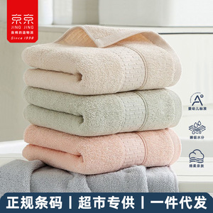 Jingjing Pure Cotton Towel 33x73cm Class A Hypoallergenic For Adults Face Wash Household Towels - Product Image 2