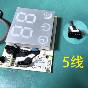 Module récepteur de contrôle de température à 5 fils pour panneau d'affichage de climatiseur Hisense CTTK-12-GBQ - Product Image 1