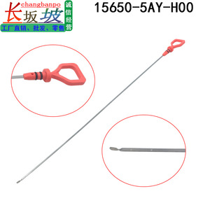 Jauge de niveau d'huile Changbanpo 15650-5AY-H00 pour Honda Civic Lingpai Hengyu - Product Image 3