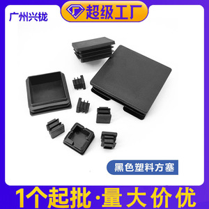 Tapones de tubo de acero inoxidable negro Xinglong para accesorios de muebles, tapas cuadradas para conectores de muebles - Product Image 5