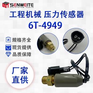 Capteur de pression d'huile Senwitt 6T-4949 à montage fileté pour excavatrice E3408 3412 - Product Image 5