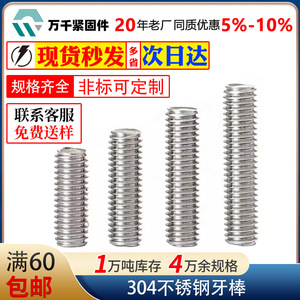 Wanqian Fasteners 304 Stainless Steel Fully Threaded Rod Metric Right Hand Polished General Industry Use - Product Image 4