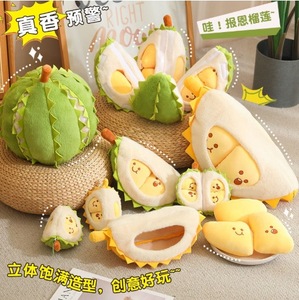 HY Durian - Muñecos de Peluche Estilo Juguete, Muñecos Desmontables para Aliviar el Estrés, Juguetes de Peluche, Regalos Creativos para Festivales - Product Image 5
