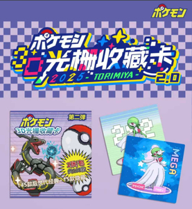 Tarjetas Coleccionables <span class=keywords><strong>3D</strong></span> Raster 2.0 de Pocket Monsters, 145 Tarjetas Clásicas de Pokémon Post-Era y Tarjeta Oculta para Niños, Juguetes y Regalos - Product Image 6
