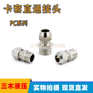 Raccords de compression à filetage externe, connecteur de tuyau hydraulique droit de 1 pouce, joint métallique - Product Image 5