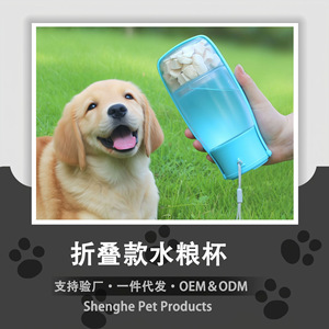 <b>Foldable</b> <b>Water</b> And Food Cup For Pets 350Ml <b>Water</b> 100G Grain Capacity Plastic <b>Bottle</b> Design - Product Image 5