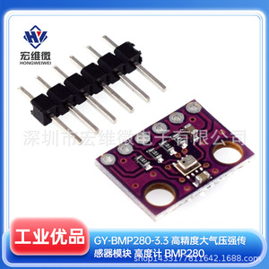 ฮงเว่ย ไมโคร GY-BMP280-3.3 BMP280 โมดูลเซ็นเซอร์ความดันอินเทอร์เฟซ I2C ความแม่นยำสูงสำหรับการวัดระดับความสูง - Product Image 5