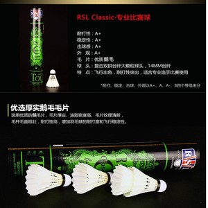 <span class=keywords><strong>RSL</strong></span> Châu Á SƯ TỬ cổ điển cầu lông cầu lông sư tử cửa hàng vật lý đặc biệt lông ngỗng RS ưa thích vịt lông bóng cho - Product Image 1