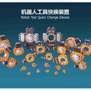 Robot Guía LTC-0120C: Placa de Cambio Rápido para Dispositivos y Herramientas del Fabricante - Product Image 3