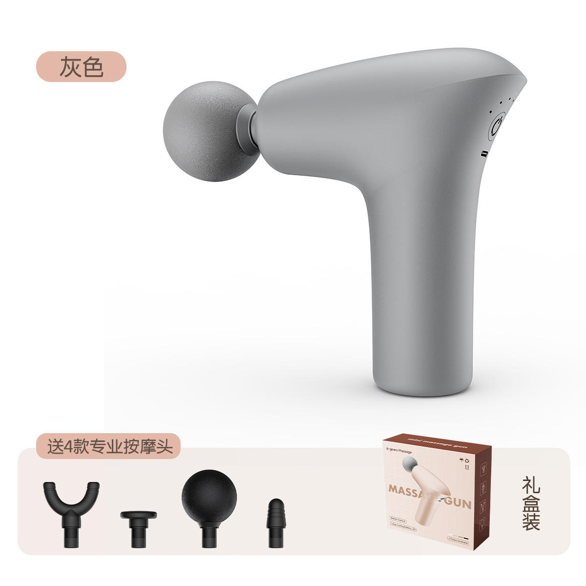 Boîte grise à 6 boutons