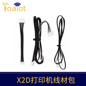 ชุดสายเคเบิลไม้ไผ่ X2D ชุดสายไฟ รีโมท มอเตอร์เอ็กซ์ทรูเดอร์ สายต่อ NTC สายไฟ LED แบบเลโก้ อุปกรณ์เสริมเครื่องพิมพ์ 3 มิติ - Product Image 5