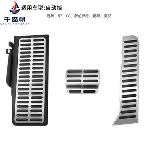 QSF para Volkswagen Pedal de pie de metal <span class=keywords><strong>Passat</strong></span> B7L CC Haorui <span class=keywords><strong>Passat</strong></span> Acelerador de metal y pedales de freno - Product Image 2