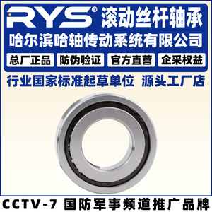 Rodamientos de Extremo de Varilla Rys Harbin Bearing Drive 7603055 Tn P4 P5, Diámetro Interior de 16 mm, Diámetro Exterior de 30 mm, Recubrimiento de Cromo, Pre-Lubricados - Product Image 4