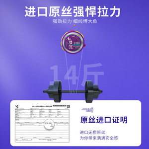 Juego de Líneas de Pesca Flotantes Aohu Seven Stars de 4.5M, 1.5 Metros de Línea Principal, Kit Completo - Product Image 2