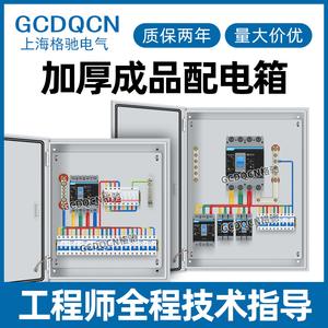 Boîte de distribution en plastique Gcdocn 380V pour montage mural intérieur avec verrouillage anti-effraction IP54 - Product Image 2