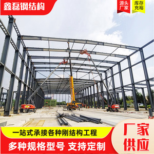 Structure en acier Xinlei, matériau Q235B, sur mesure pour bâtiments de très grande hauteur - Product Image 5