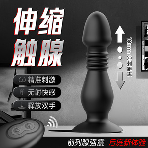 <b>Remote</b>-<b>controlled</b> telescopic anal <b>plug</b> vibrator for both men and women, a female masturbation massager and sex toy. - Product Image 5