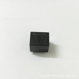 รีเลย์ Yongneng รุ่น YX202-S-112D 12VDC 10A แบบ 5 ขา สวิตช์เปิด-ปิด สำหรับหม้อหุงข้าว - Product Image 2