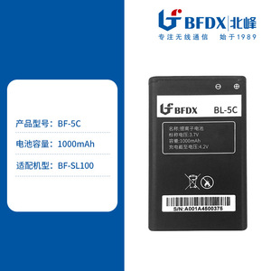 BF-5C แบตเตอรี่ลิเธียมไอออน BFDX 1000mAh 3.7V สำหรับวิทยุสื่อสาร BF-SL100 - Product Image 4