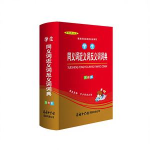 <span class=keywords><strong>Diccionario</strong></span> de Idiomas Chinos Multifuncional para Estudiantes de Primaria, con Sinónimos, Sinónimos Similares, <span class=keywords><strong>Antónimos</strong></span> y <span class=keywords><strong>Diccionario</strong></span> Xinhua Completo - Product Image 1