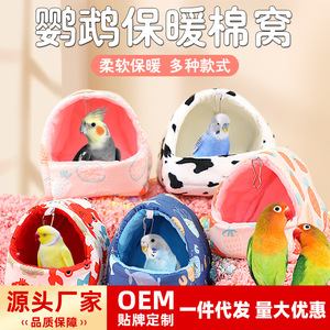 Cubierta para jaula de pájaros, nido cálido para loros, periquitos, cacatúas, algodón de invierno, grueso, suave, forma redonda, suministros duraderos para mascotas - Product Image 5