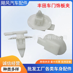 Toyota <b>Car</b> Door Panel <b>Clip</b> 21.5x17.3mm Plastic Fastener For Repair Replacement - Product Image 5