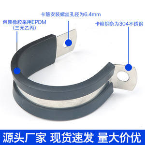 Huachi Stainless Steel Pipe <b>Clamp</b> R-Type Adhesive Strip Metric Size Plain Finish For Cable Wire <b>Hose</b> Fixing - Product Image 2