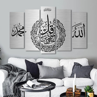 Tableau mural islamique moderne à 5 panneaux avec lettres imprimées sur toile, décoration murale pour salon musulman