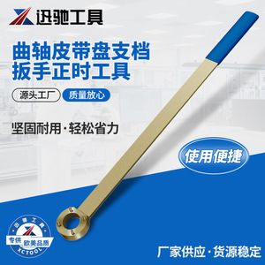 Crankshaft Belt Pull-out Wrench Metric Single End Carbon Steel Auto Repair Timing <b>Tool</b> - Product Image 5