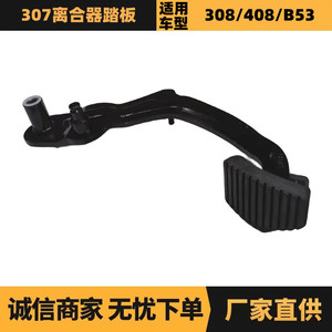 แป้นคลัตช์ Peugeot Citroen รุ่น 2127X9 C00002127R3 อะไหล่แท้สำหรับรุ่น 307 - Product Image 5