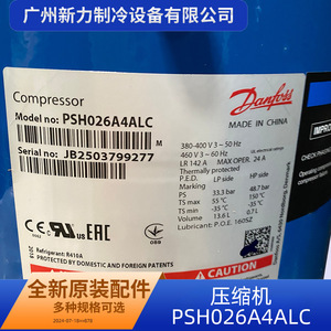 Compresseur Danfoss PSH026A4ALC R410A pour remplacement de climatisation centralisée - Product Image 1
