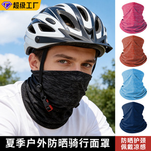 Mascarilla Protectora para Cuello y Cara para Vehículos Eléctricos, Color Sólido, Seda de Hielo, Protección UV, Unisex - Product Image 2