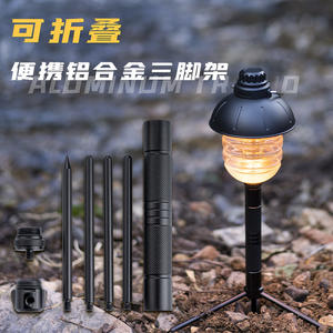 Trípode de aleación de aluminio para cámara de luz de camping, plegable, ligero, con 3 secciones de patas y diseño de bloqueo giratorio - Product Image 1