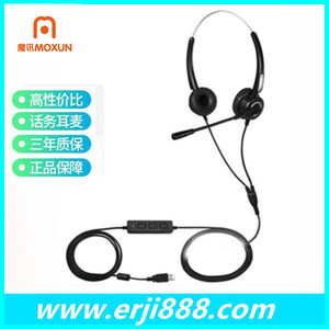 ชุดหูฟังแบบครอบหูสำหรับคอลเซ็นเตอร์ พร้อมปุ่มควบคุมแบบ USB สำหรับงานบริการลูกค้าและใช้งานในคอลเซ็นเตอร์ - Product Image 4