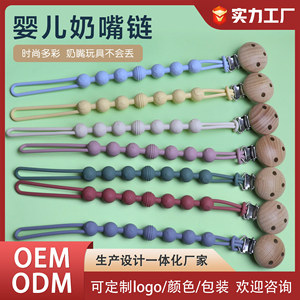 Chaîne de sucette en silicone 220 mm sans BPA avec clip en bois pour bébé de 0 à 12 mois - Product Image 5