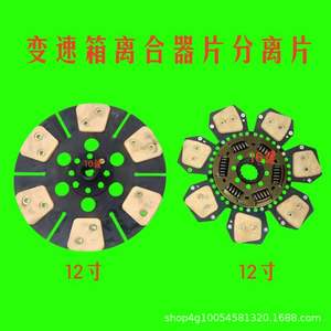 Piezas de Transmisión para Camiones y Tractores de Alta Potencia 1004/1204/1404/1504: Caja de Cambios, Plato de Embrague, Plato de Liberación - Product Image 3