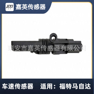 Sensor de velocidad del vehículo 98AB9E731AG 98AB9E731AC 98AB9E731AF 1062545 para Ford Mazda - Product Image 5
