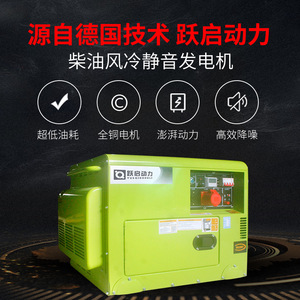 Leap Start Force Diesel <b>Generator</b> 5-8KW 220V/380V 50Hz Outdoor <b>Quiet</b> Operation With Current Meter - Product Image 2