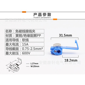 0.75-2.5mm 15A C - Product Image 1