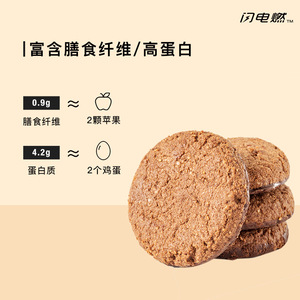 ฟ้าผ่าการเผาไหม้คุกกี้ Ketogenic น้ำคาร์บอนต่ำอาหารช็อคโกแลตอาหารทดแทนคุกกี้ KETO Ketogenic ขนมขบเคี้ยวบรรจุท้อง - Product Image 4