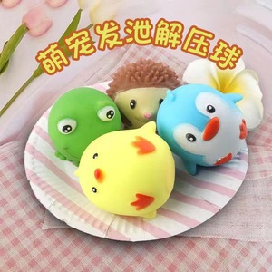 Nouveau jouet anti-stress mignon pour animaux de compagnie : grenouille, petit poulet jaune, pingouin, balle de farine à rebond lent en silicone TPE - Product Image 2