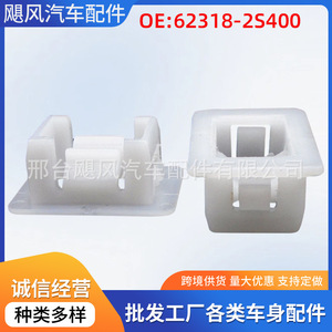 คลิปล็อคตะแกรงหม้อน้ำนิสสัน บอร์เดอร์ ดี22 พาลาดิน รุ่น 623182S400 อะไหล่ทดแทน - Product Image 5