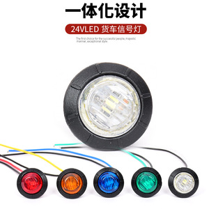 Feu latéral LED 3/4 pouce 12V 24V pour camion remorque, clignotant, en plastique, pour modernisation et remplacement - Product Image 5