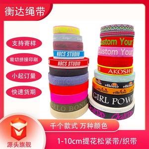 Bande élastique jacquard Hengda 1-10 cm en nylon, couleur personnalisée, sangle pour vêtements - Product Image 5