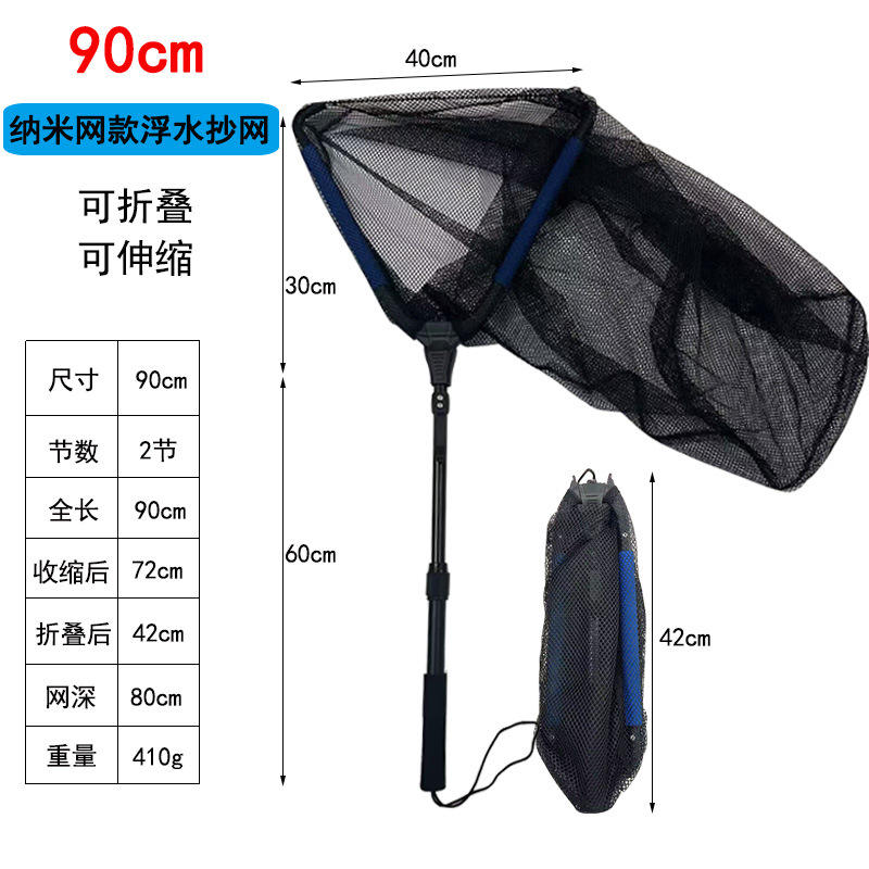 Filet d'eau flottant Nano-90cm