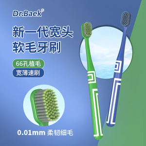 Cepillo de Dientes Manual para Adultos Dr. Baek, Cabezal Ancho, Cerdas Suaves, 66 Orificios, Cerdas Finas de 0.01mm - Product Image 1