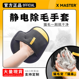 Gant anti-poils Xiaozhuren noir 22,8x17,8cm, électrostatique, pour toilettage des chiens et des chats - Product Image 3